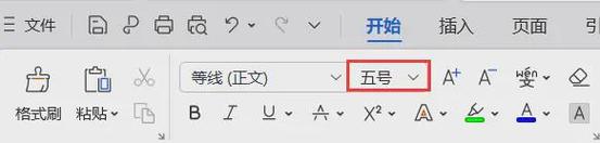 电脑在哪里调字体大小