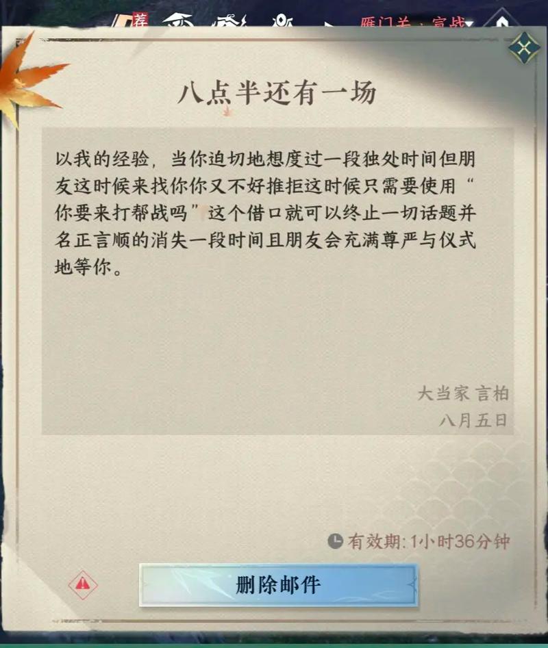 逆水寒服务器为什么没有一蓑烟雨