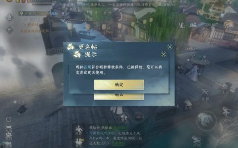 逆水寒服务器缺失一蓑烟雨之谜，究竟为何？