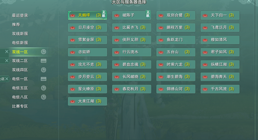 剑三用什么服务器好一点