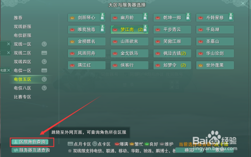 剑三用什么服务器好一点