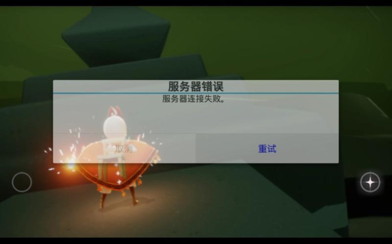光遇为什么进游戏显示服务器异常