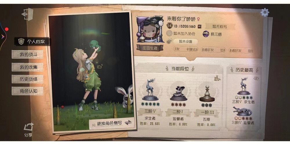 第五人格台服是什么服务器