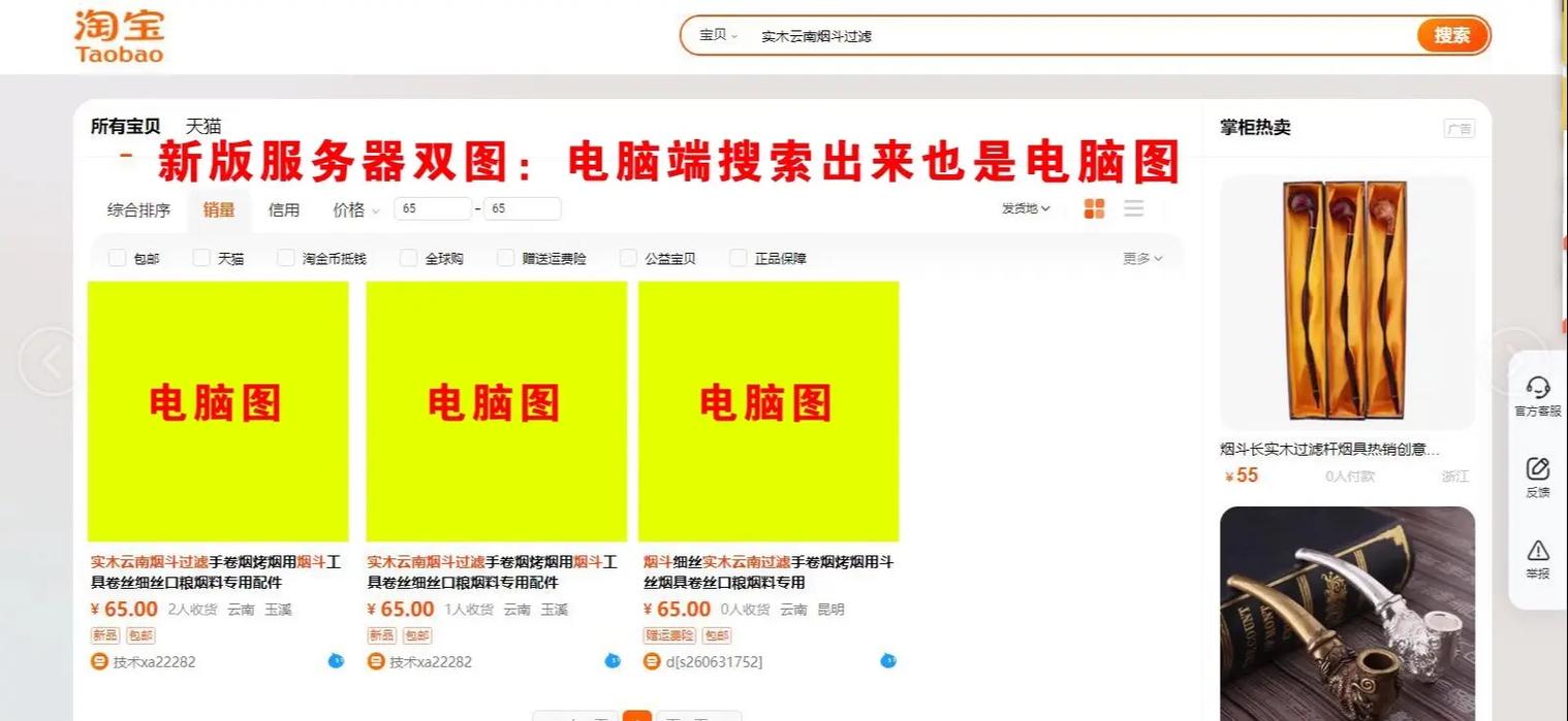 做一个淘宝需要什么服务器