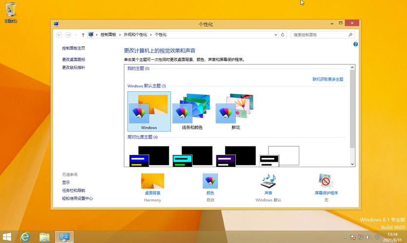 w8 运行在哪里