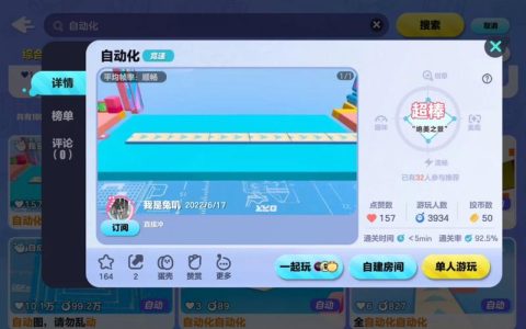 蛋仔派对何时将停止运营？