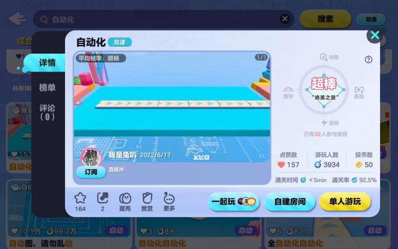 蛋仔派对什么时候可关闭服务器