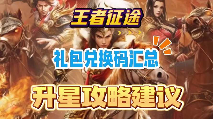 哪里有王者的兑换码了