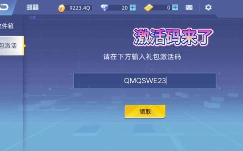 哪里可以找到最新的王者荣耀兑换码？