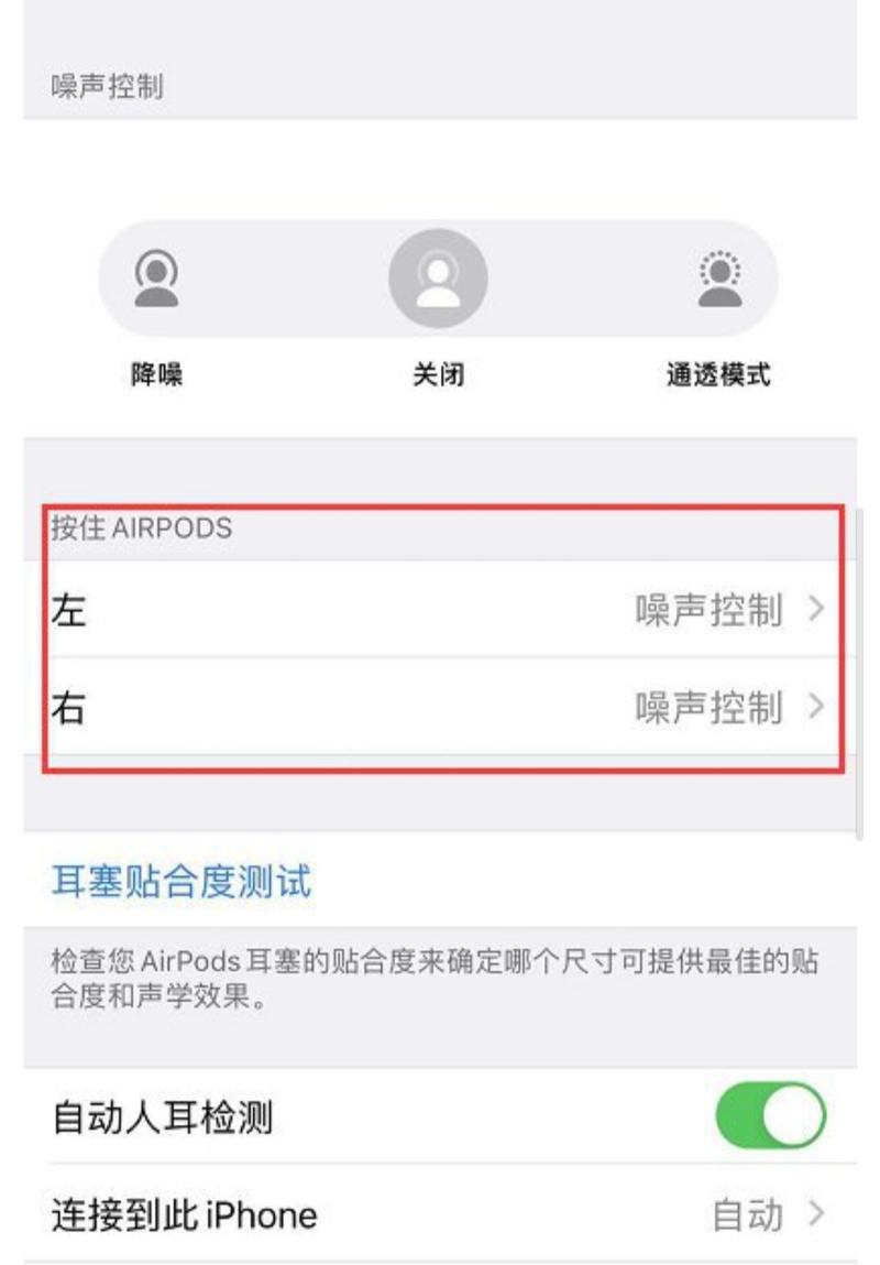 苹果耳机二代按哪里