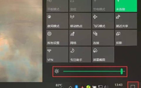如何调整笔记本电脑的屏幕亮度？