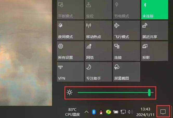 笔记本亮度在哪里改