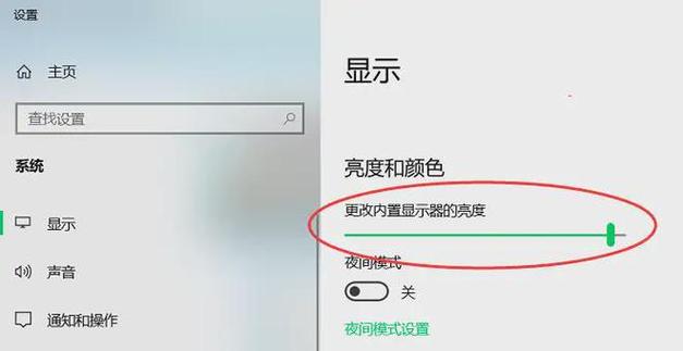 笔记本亮度在哪里改