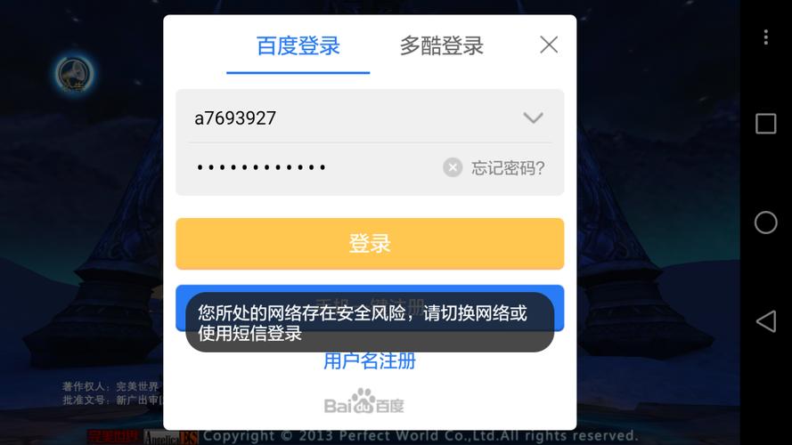 完美平台被服务器踢出是什么意思