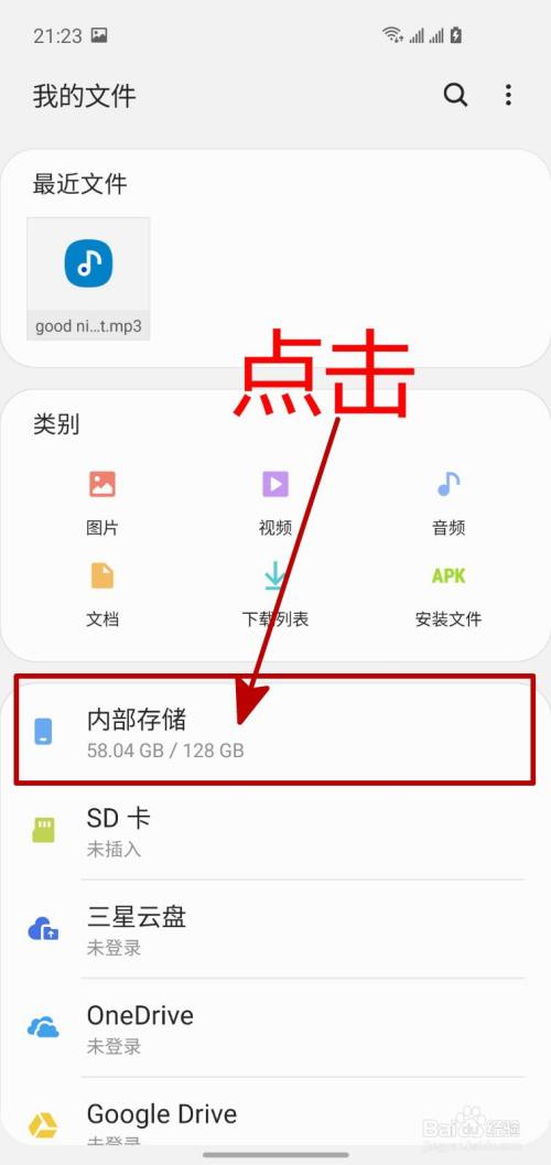 打开系统相册在哪里找到