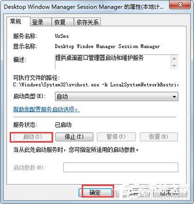 使用areopeek预览桌面设置在哪里