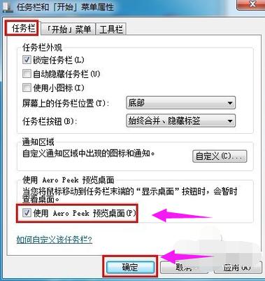使用areopeek预览桌面设置在哪里