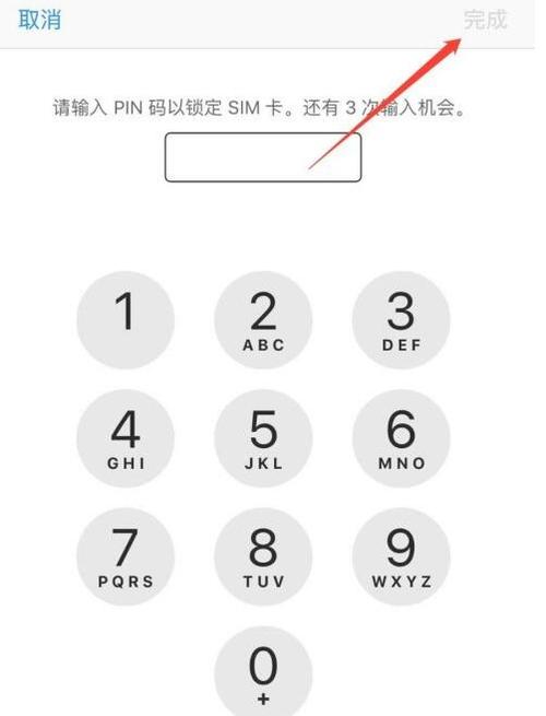 苹果手机的sim设置在哪里