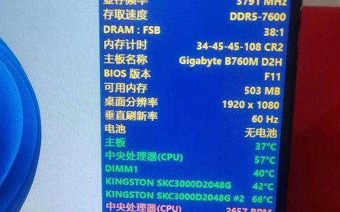 如何查找和解读计算机内存的诊断测试结果？