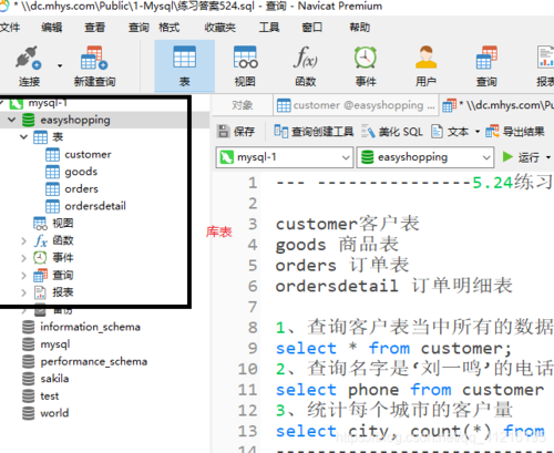 mysql数据库表明练习_Mysql数据库