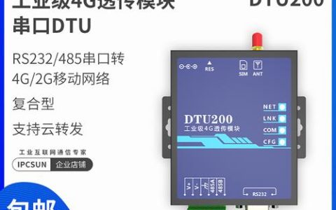 服务器内置4G模块，它的作用与重要性是什么？