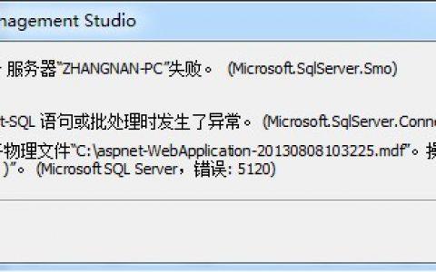 mysql建立不了数据库_建立数据库连接失败
