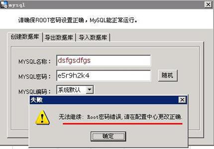 mysql建立不了数据库_建立数据库连接失败