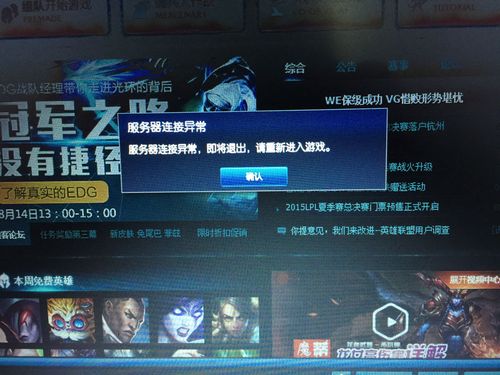 英雄联盟的服务器为什么是连通的