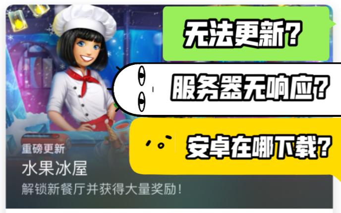 为什么烹饪发烧友服务器无响应