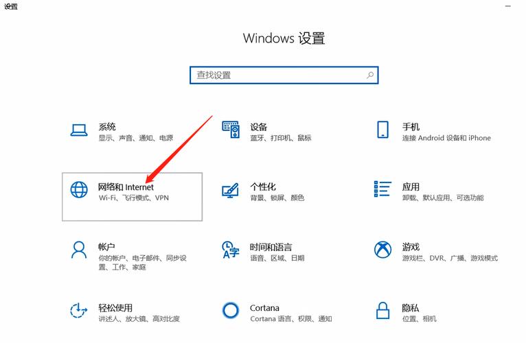 win10哪里能设置dns