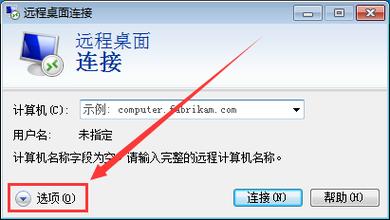 mysql远程连接数据库工具_如何使用Windows远程桌面连接工具连接主机？