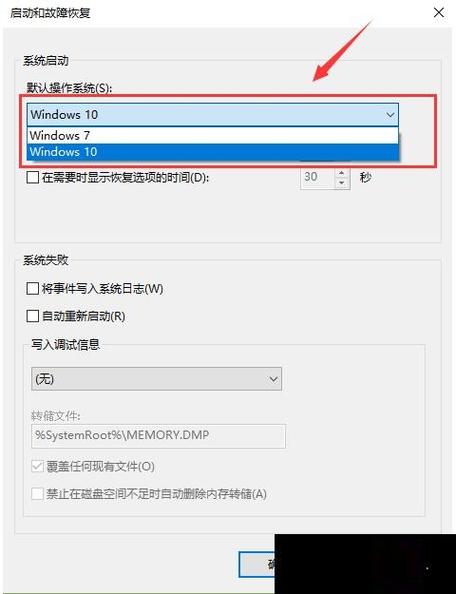 双系统启动引导在哪里