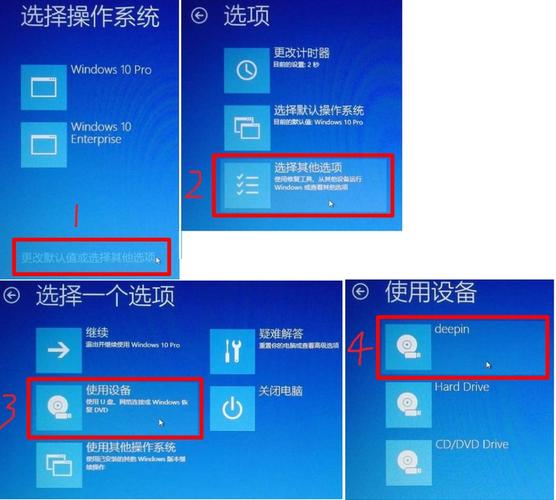 双系统启动引导在哪里