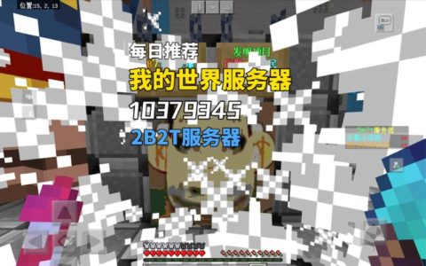 我的世界服务器集体宕机，原因何在？