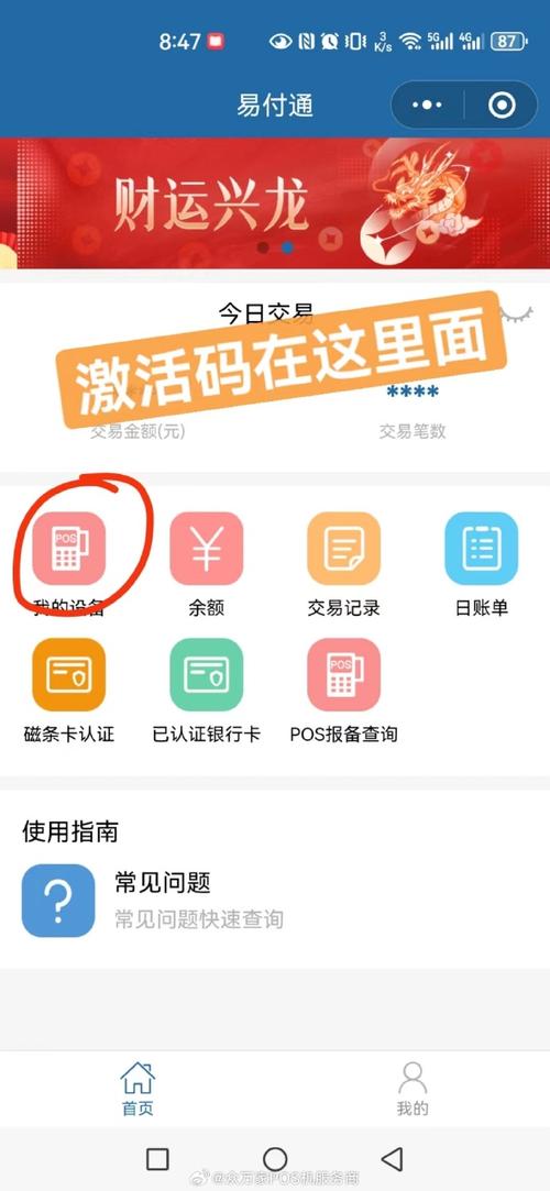 系统激活码在哪里查看