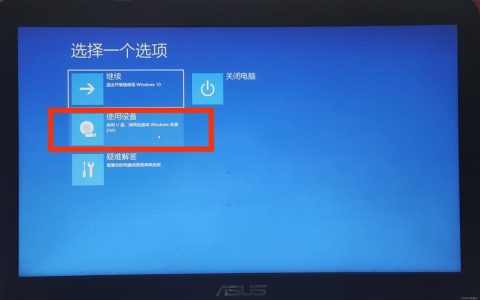 如何在Windows 10中启动进入重装模式？
