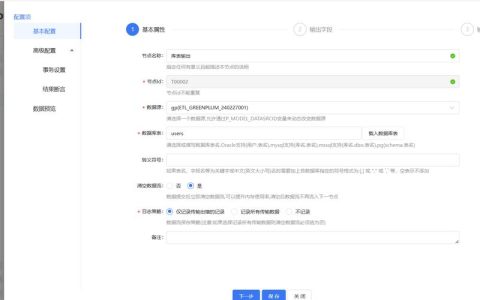 如何实现MySQL数据库的实时同步？