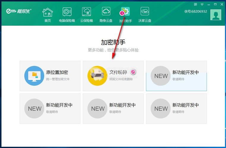 隐身侠下载文件在哪里