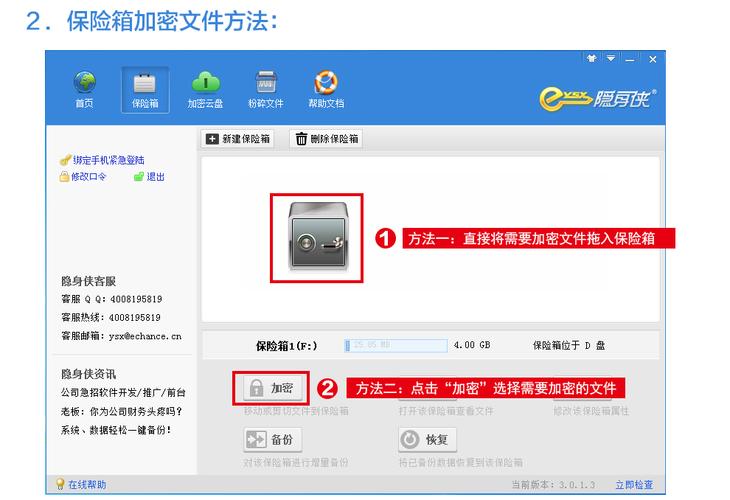 隐身侠下载文件在哪里