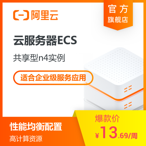 电商租用云服务器有什么用