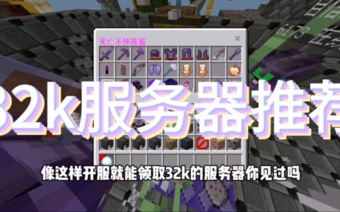 Minecraft中凉心服务器有何特别之处？