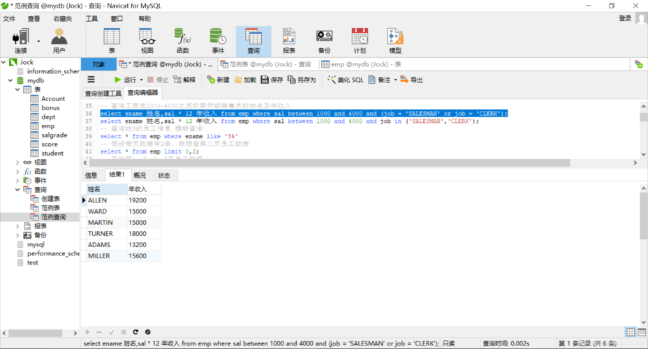 mysql查询数据库记录总数_查询交易总数
