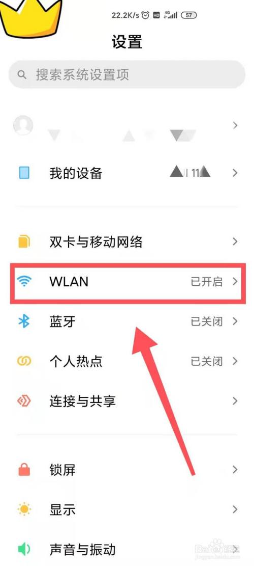 哪里设置无线网络