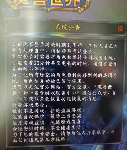 死亡之翼服务器为什么是离线的