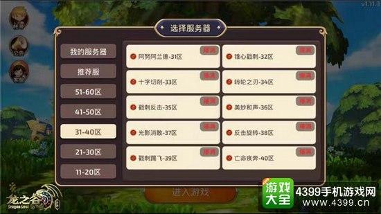 手游需要用什么服务器才能玩