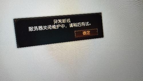 美服有个服务器为什么关闭了