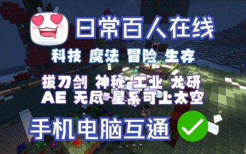 为什么MC服务器禁止添加模组？