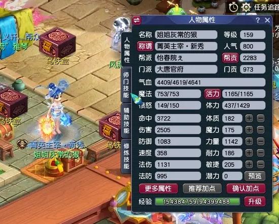 梦幻大唐官府服务器什么时候开的