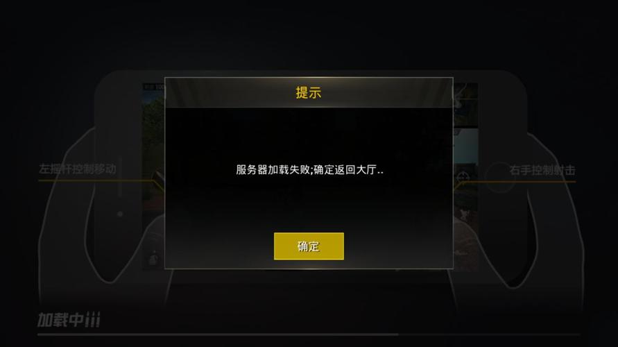 端游吃鸡服务器异常什么情况