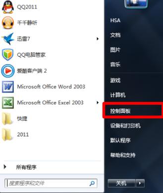 win7启动修复在哪里